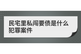 汾阳讨债公司成功追回初中同学借款40万成功案例