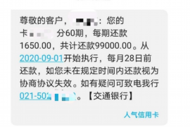 汾阳讨债公司成功追回消防工程公司欠款108万成功案例